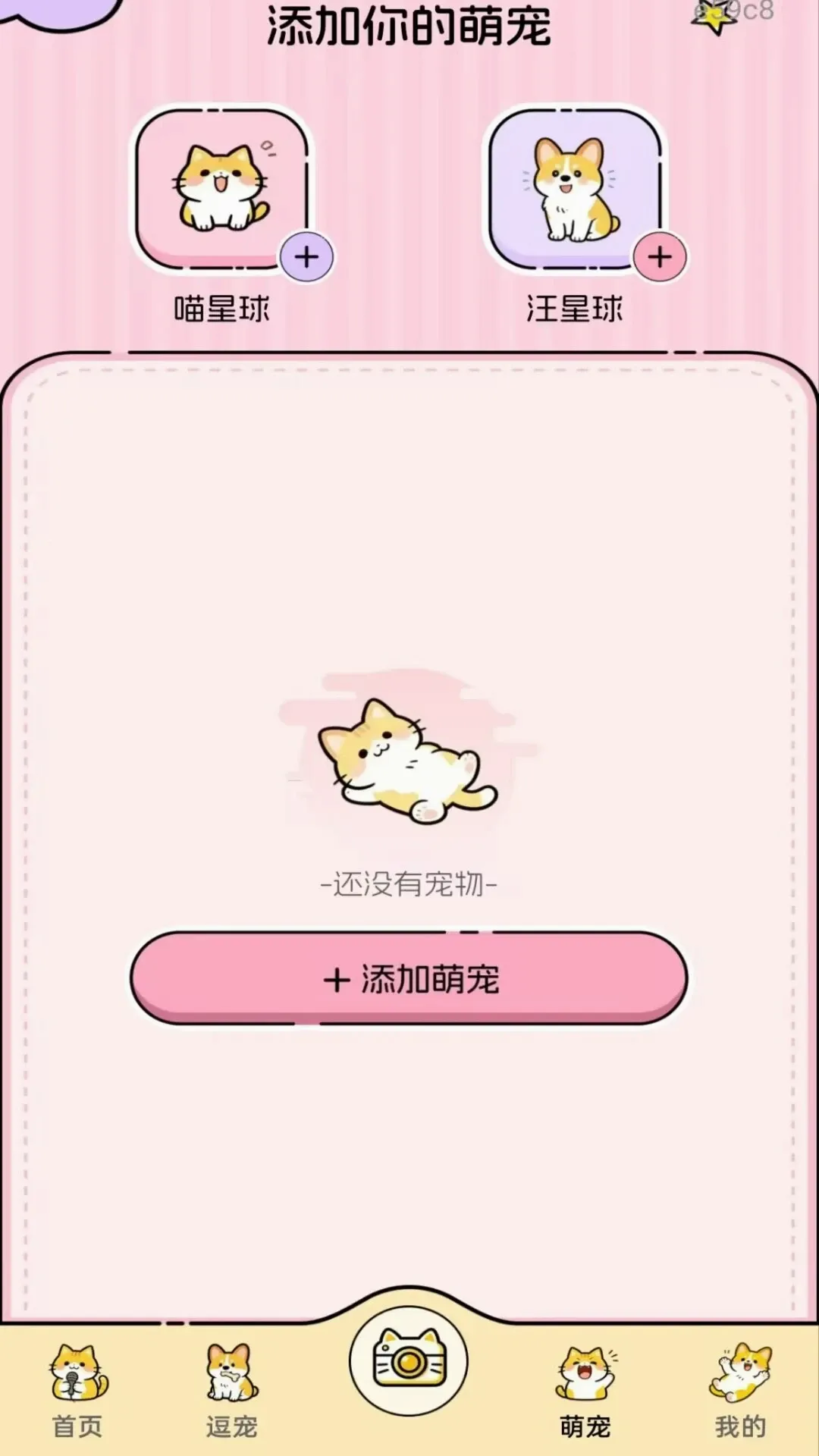 ����è�����Է���(è��Ȥζ����Ӧ��)v1.0.2 ��Ѱ��ͼ3