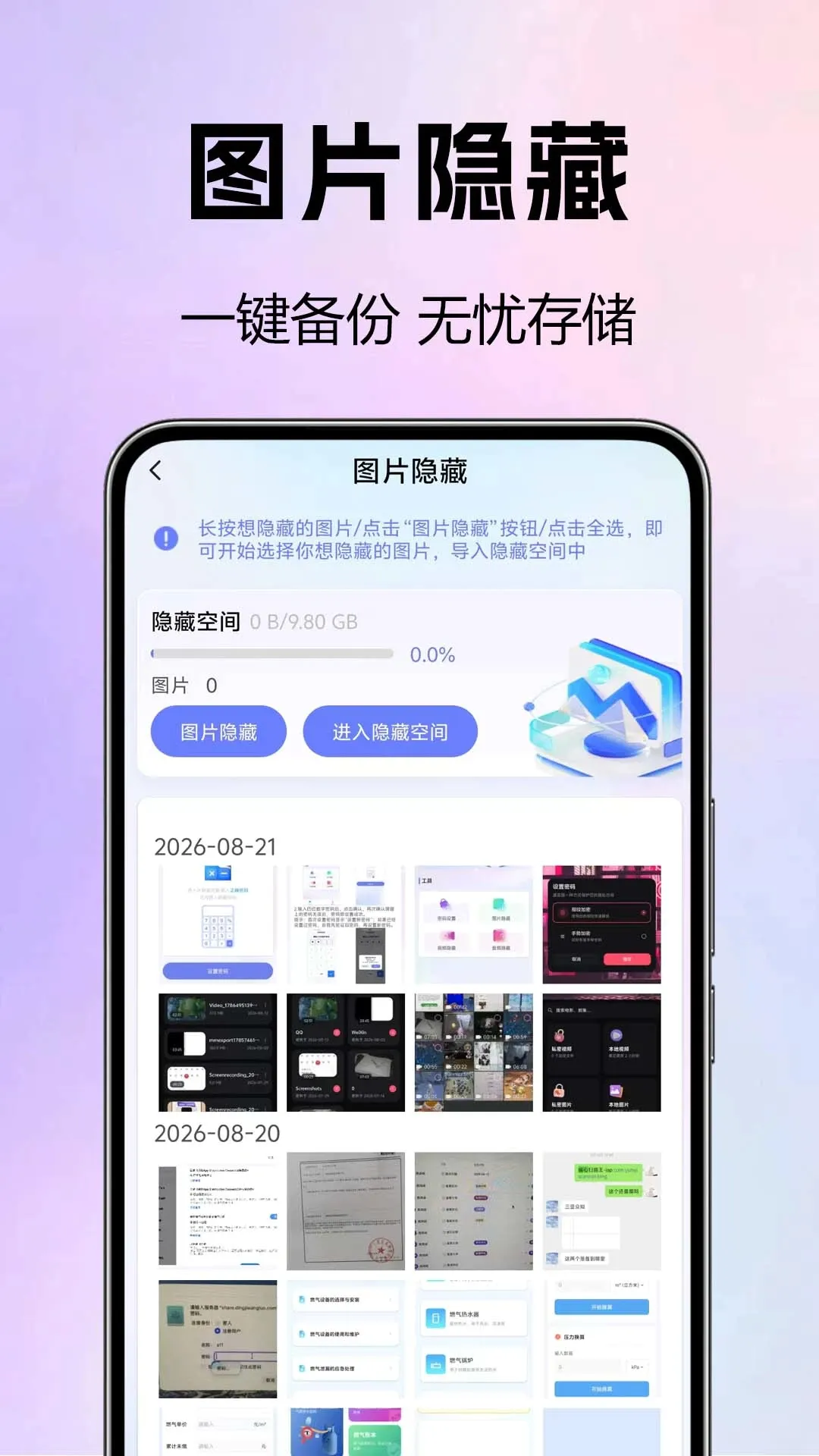 Ӧ�����ذ���(��˽��������)v1.0.0.1-M �ٷ������ͼ3