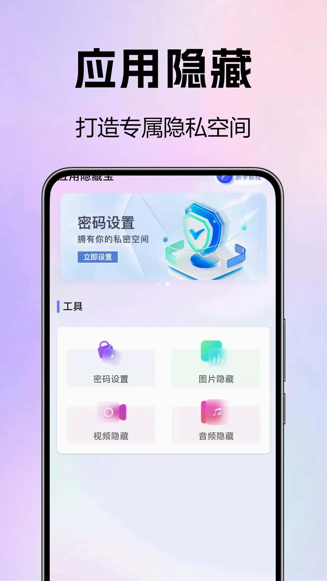 Ӧ�����ذ���(��˽��������)v1.0.0.1-M �ٷ������ͼ0