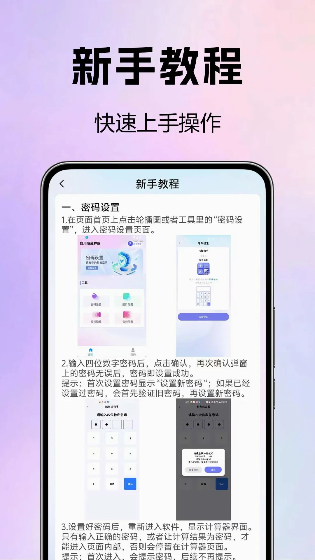 Ӧ�����ذ���(��˽��������)v1.0.0.1-M �ٷ������ͼ1