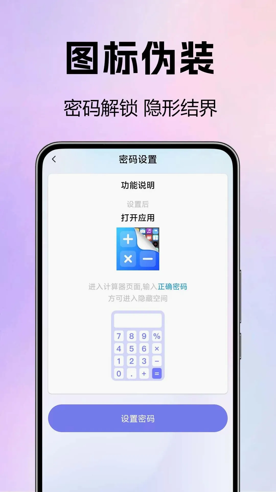 Ӧ�����ذ���(��˽��������)v1.0.0.1-M �ٷ������ͼ2