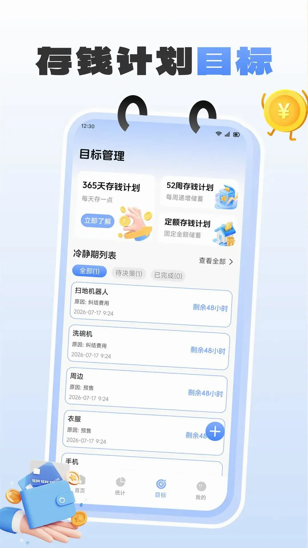 ���ڼ�ʱ��2026�ٷ����°汾v1.1 �ٷ������ͼ0