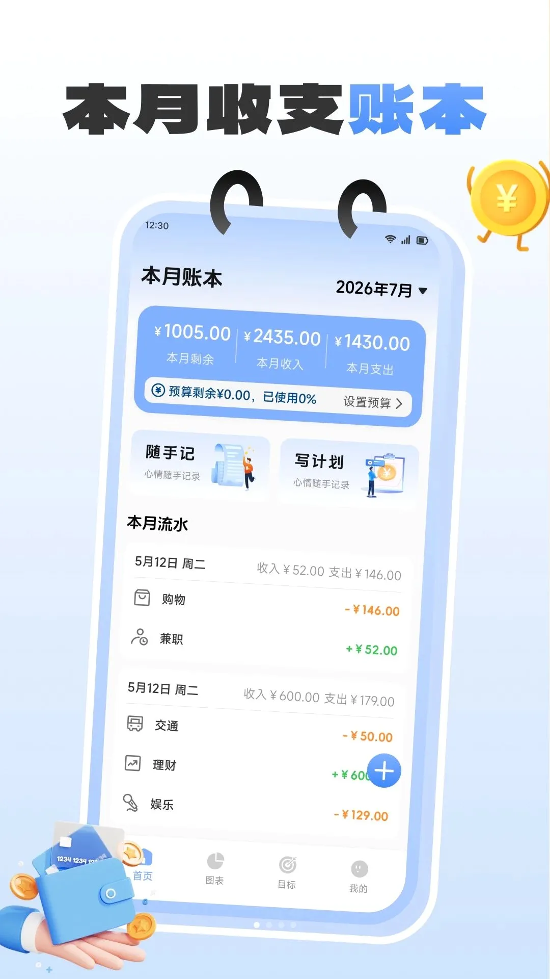 ���ڼ�ʱ��2026�ٷ����°汾v1.1 �ٷ������ͼ1