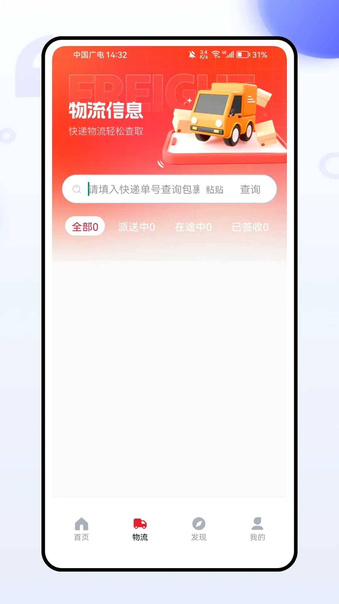 ����˾�������ֻ���v1.0.0 ��Ѱ��ͼ2