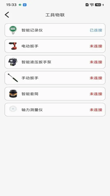 ��˨�������ܹ���ϵͳ(��˨���̹���ϵͳ)v3.3.4 ��׿���ͼ0