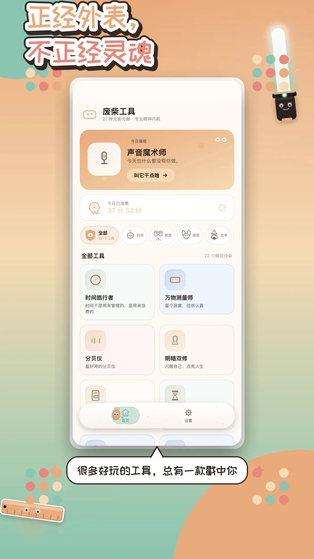 废柴工具(搞怪工具合集) 废柴工具(搞怪工具合集)