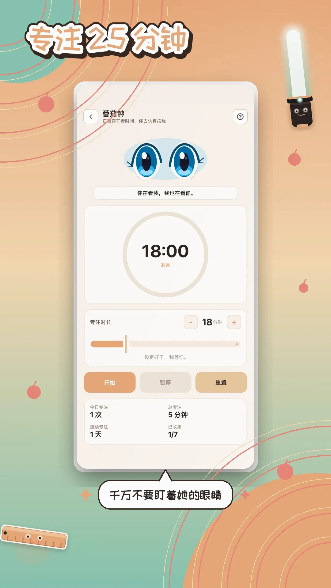 废柴工具(搞怪工具合集)v1.1.2 官方正版截图2