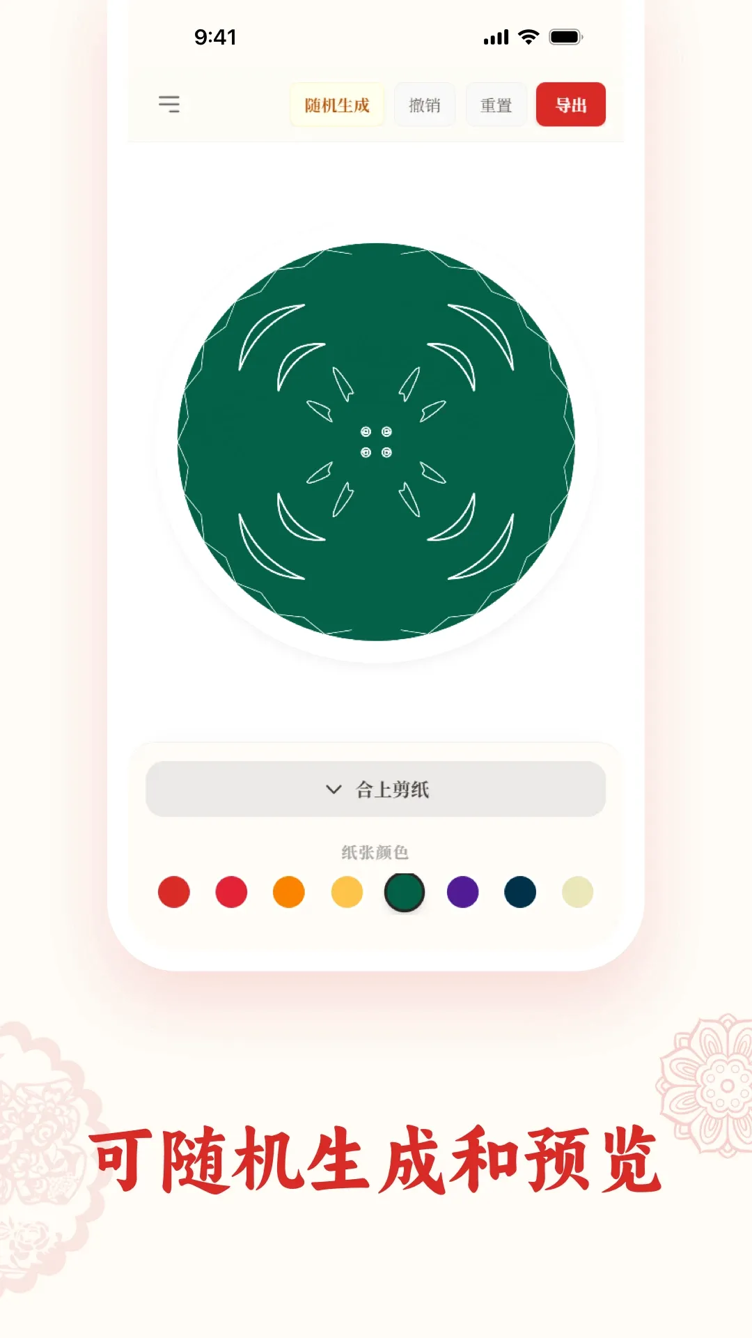 ��ֽPaperArtist(��ֽӦ��)v1.5.5 �ٷ������ͼ3