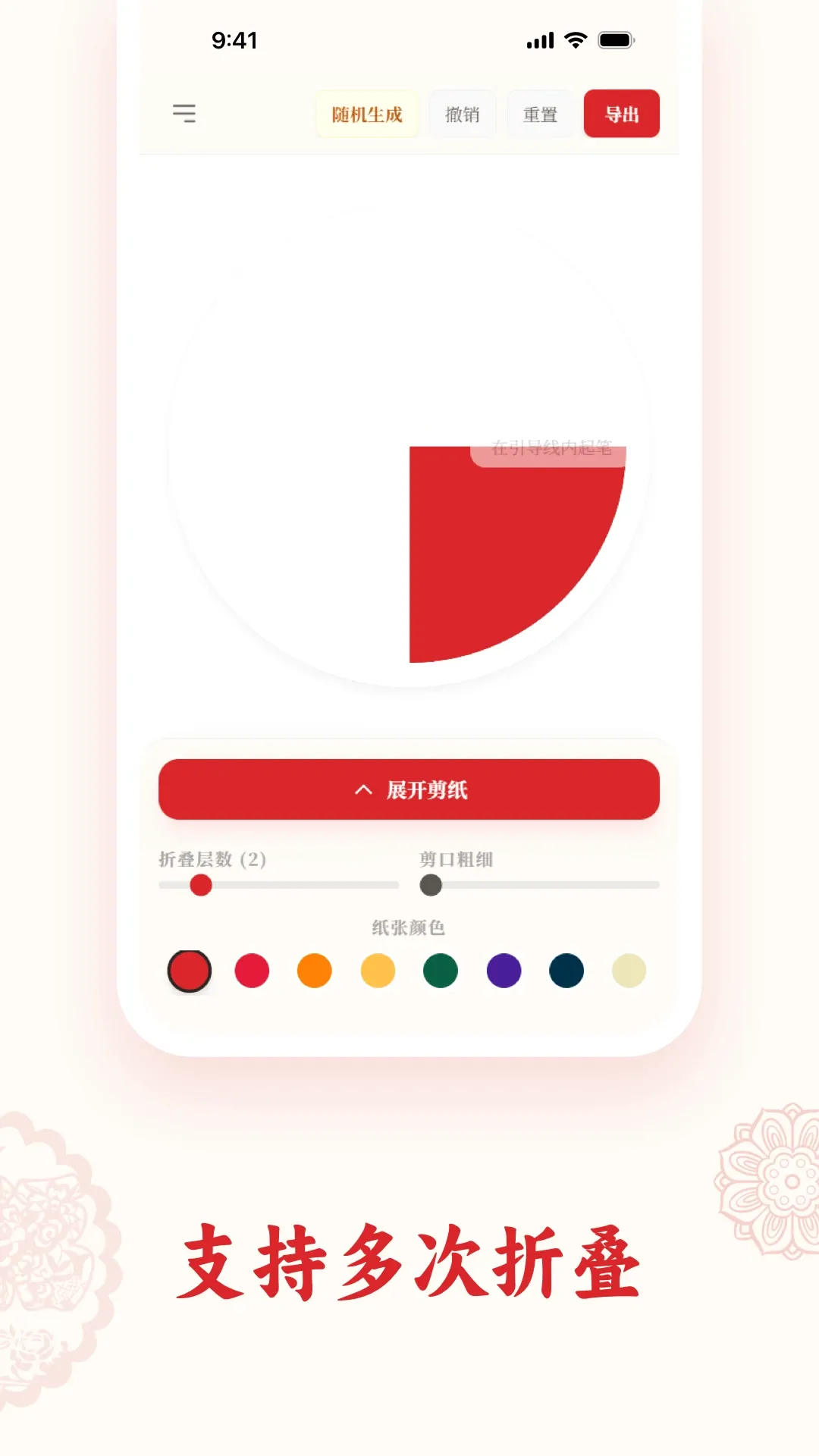 ��ֽPaperArtist(��ֽӦ��)v1.5.5 �ٷ������ͼ2