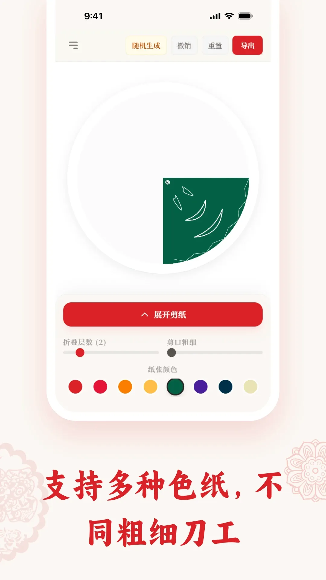 ��ֽPaperArtist(��ֽӦ��)v1.5.5 �ٷ������ͼ1