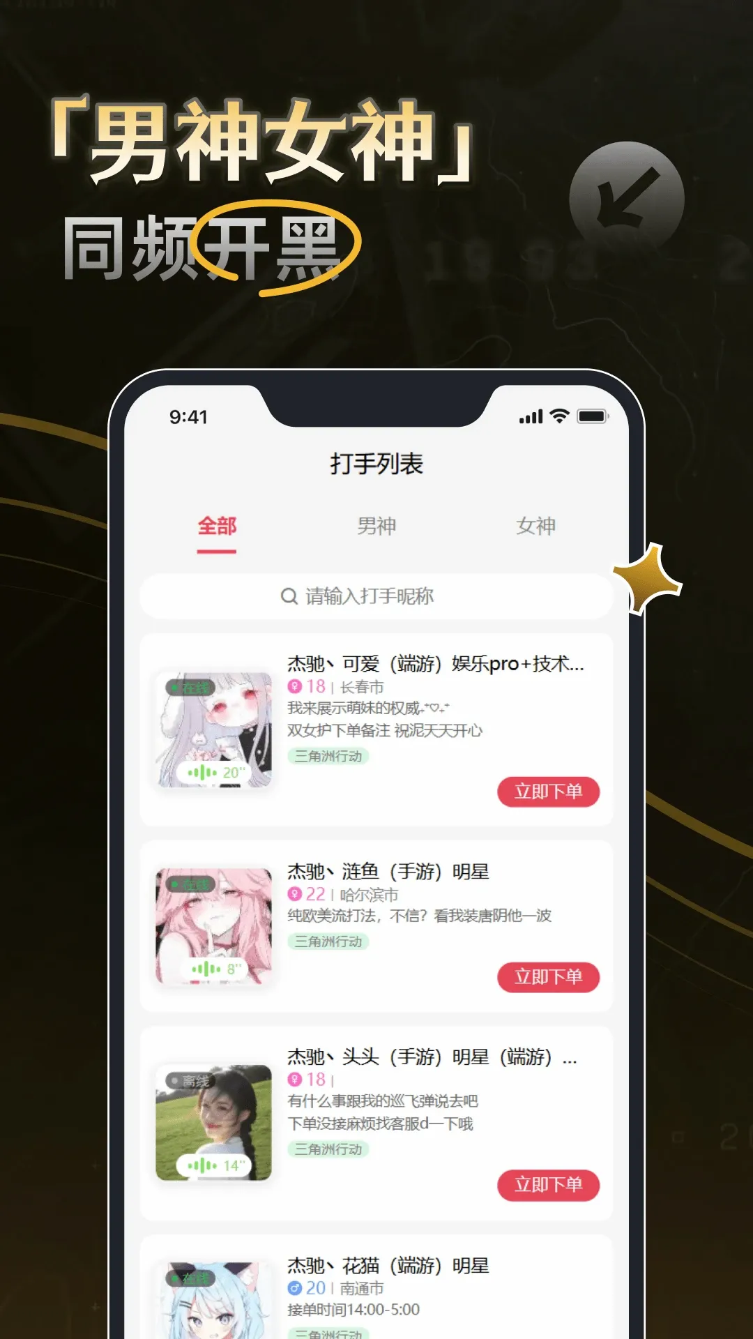 �ܳ۵羺�����ֻ���v1.0.7 ��Ѱ��ͼ3