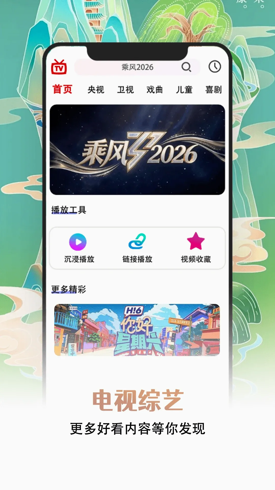 �ֻ�����ֱ������2026�ٷ����°汾v1.0.1 ��׿���ͼ2