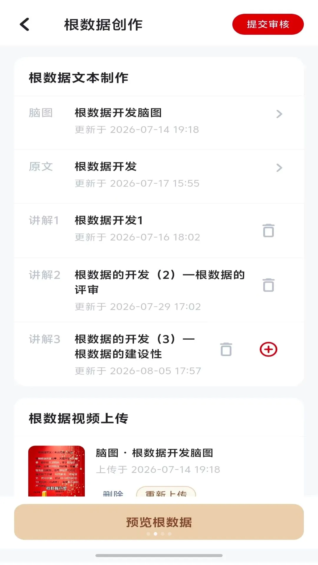 ˼������SZL(���ǻ�����ƽ̨)v9.0.0 �ֻ����ͼ2