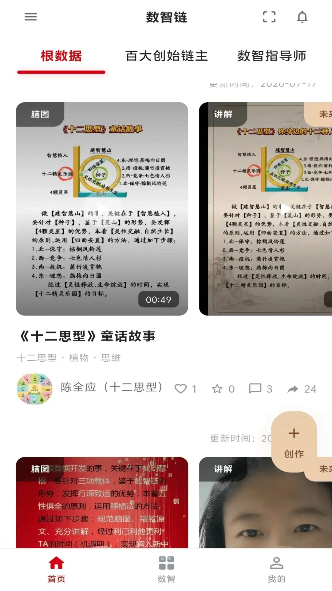 ˼������SZL(���ǻ�����ƽ̨)v9.0.0 �ֻ����ͼ1