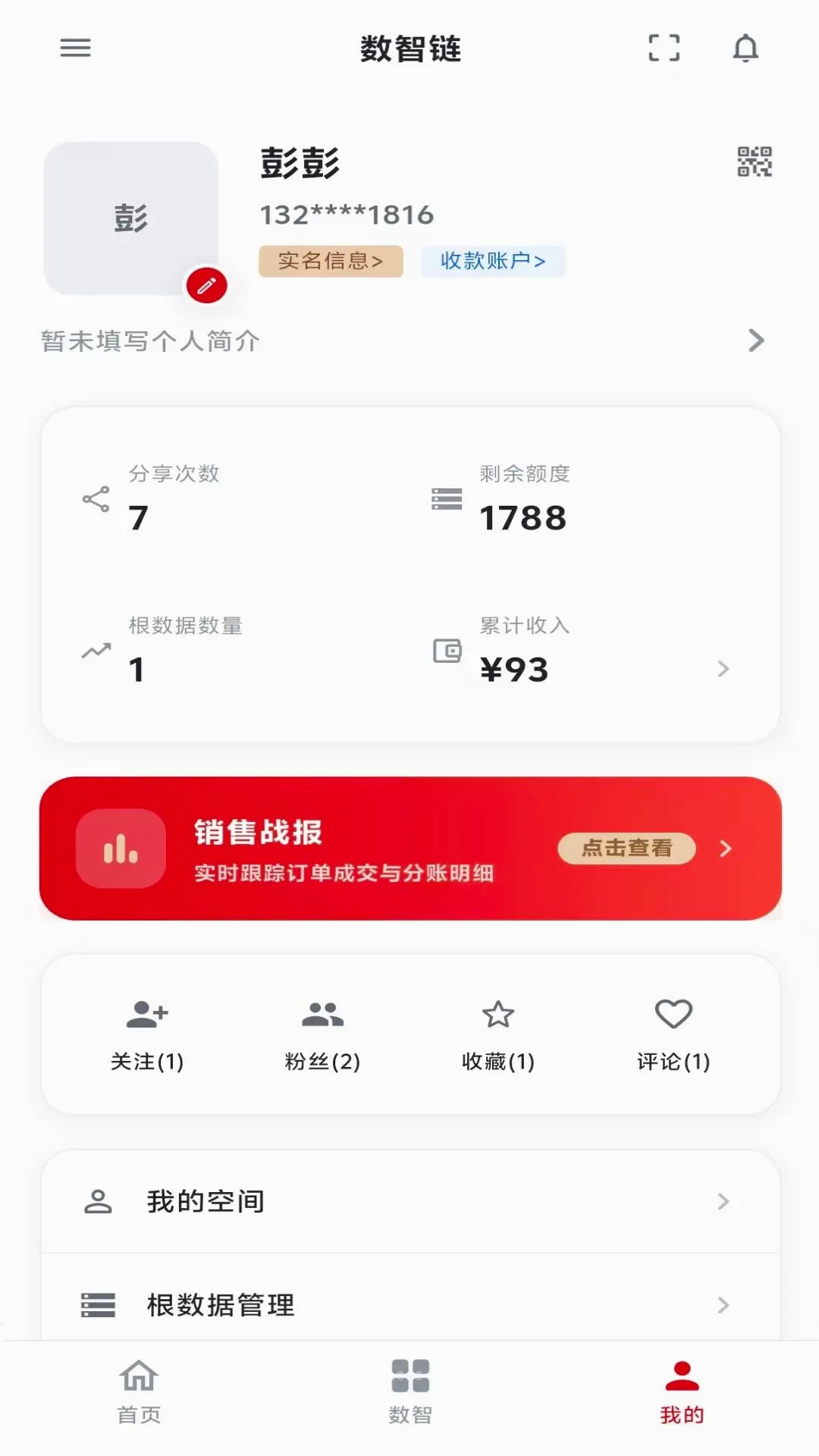 ˼������SZL(���ǻ�����ƽ̨)v9.0.0 �ֻ����ͼ0