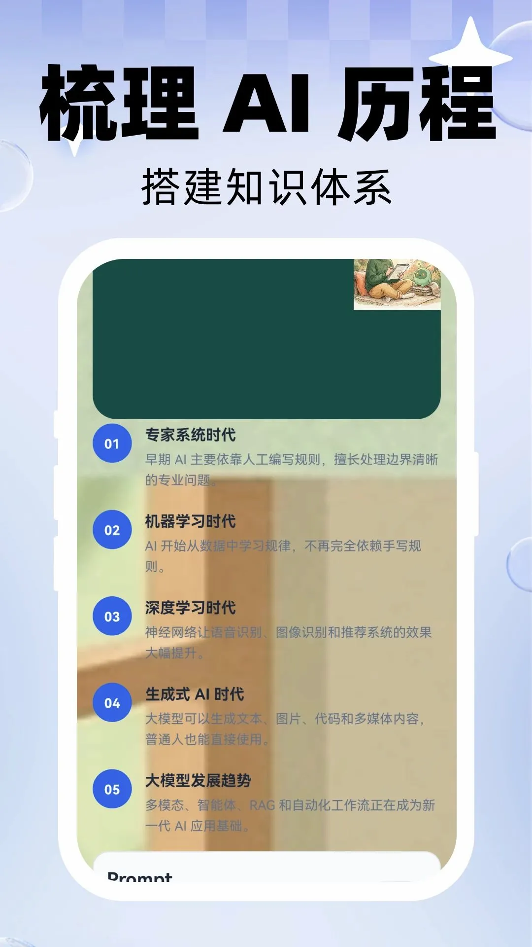 ʮ��AI����(AIѧϰ����)v1.0.0 ��׿���ͼ0