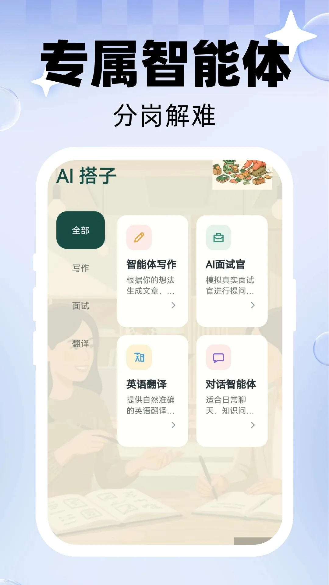 ʮ��AI����(AIѧϰ����)v1.0.0 ��׿���ͼ1