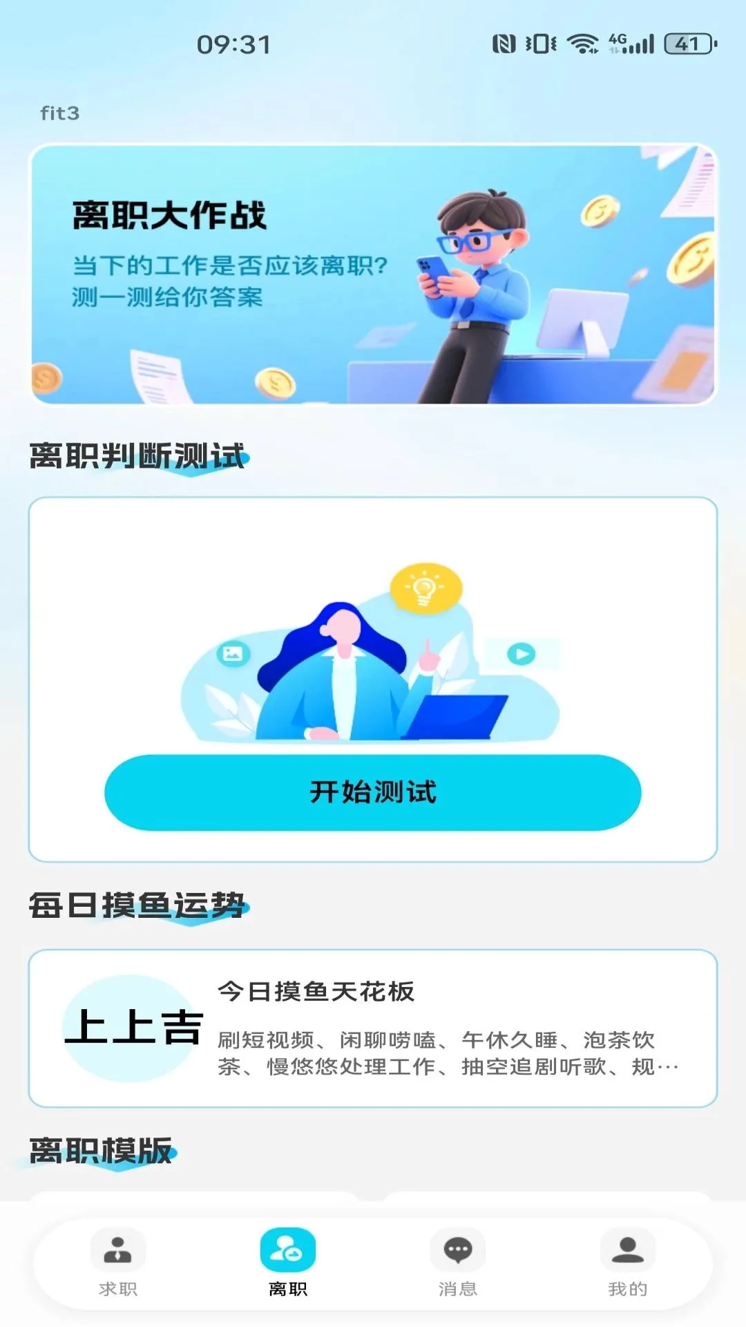 ͬ�ǹ���������Ƹ2026�ٷ����°汾v1.0.0 ��׿���ͼ3