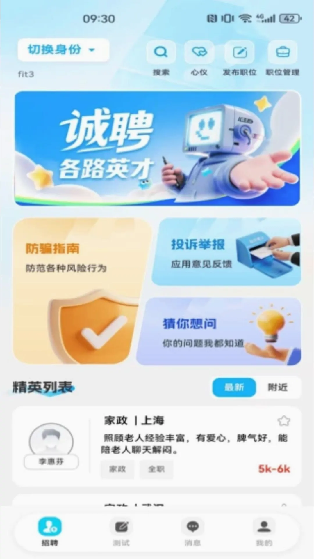 ͬ�ǹ���������Ƹ2026�ٷ����°汾v1.0.0 ��׿���ͼ1