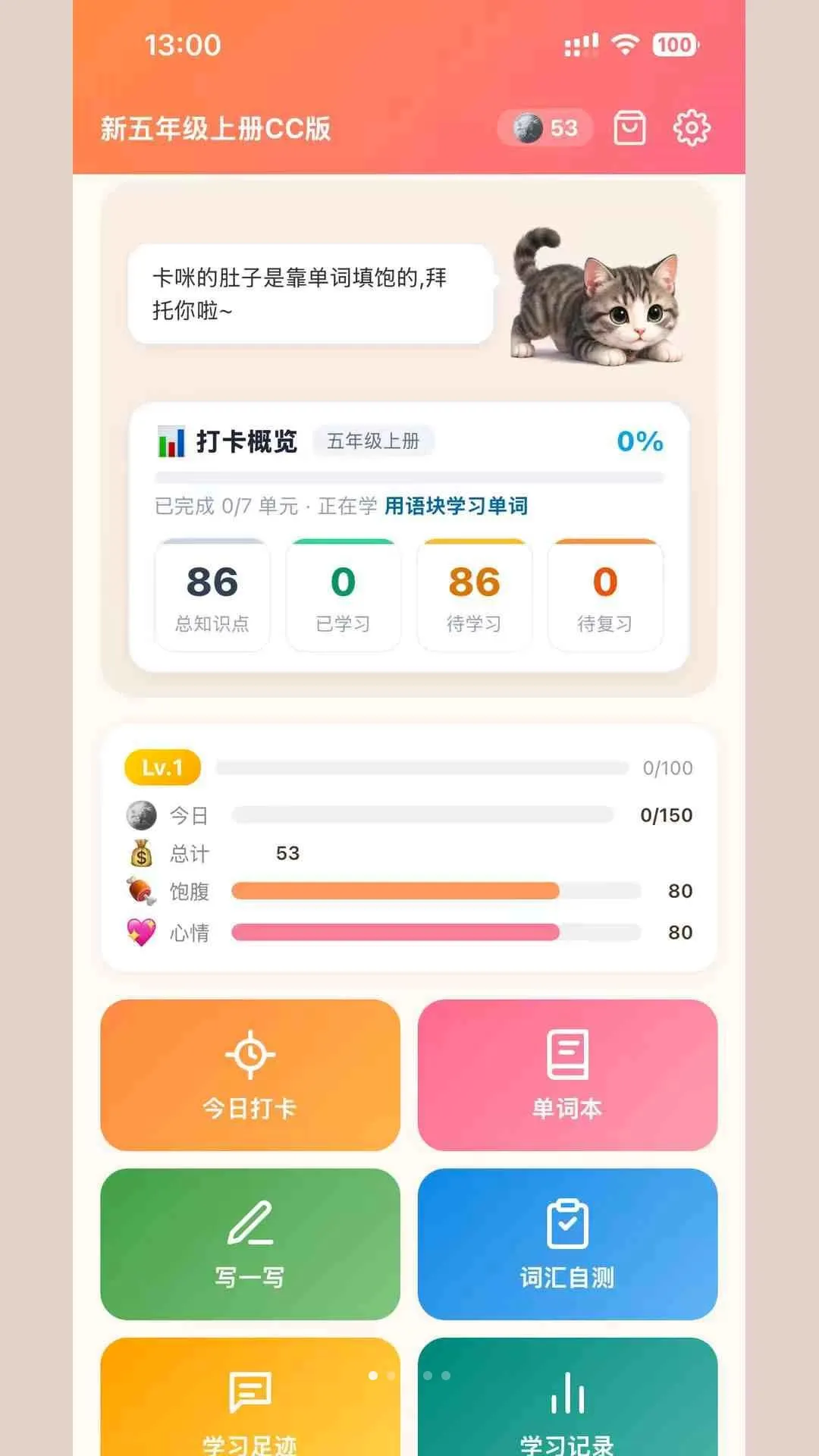 ���䵥�ʴ�(�ǵ��ʹ���)v1.26.0 ��Ѱ��ͼ1