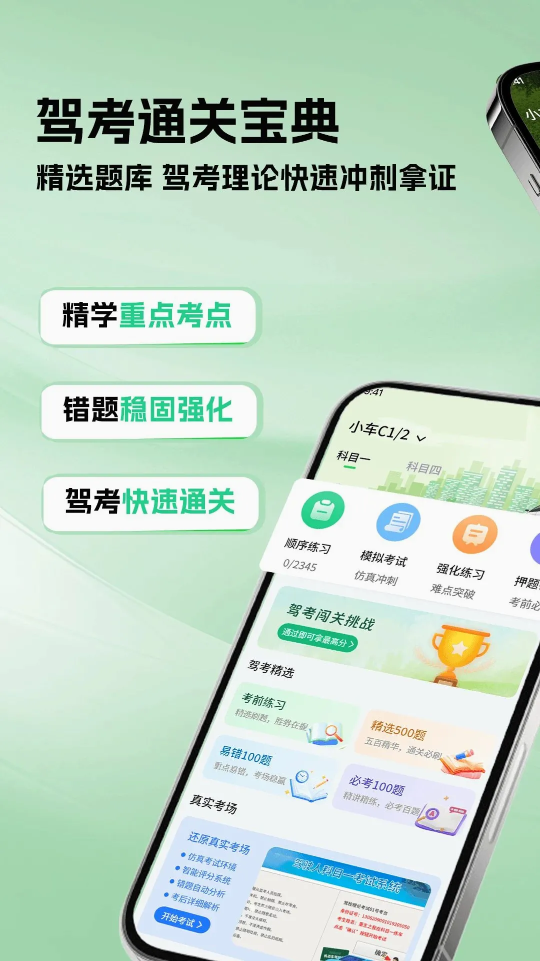 ��Ŀ��ģ���ѧ2026���°汾v1.1.2 �ٷ������ͼ3