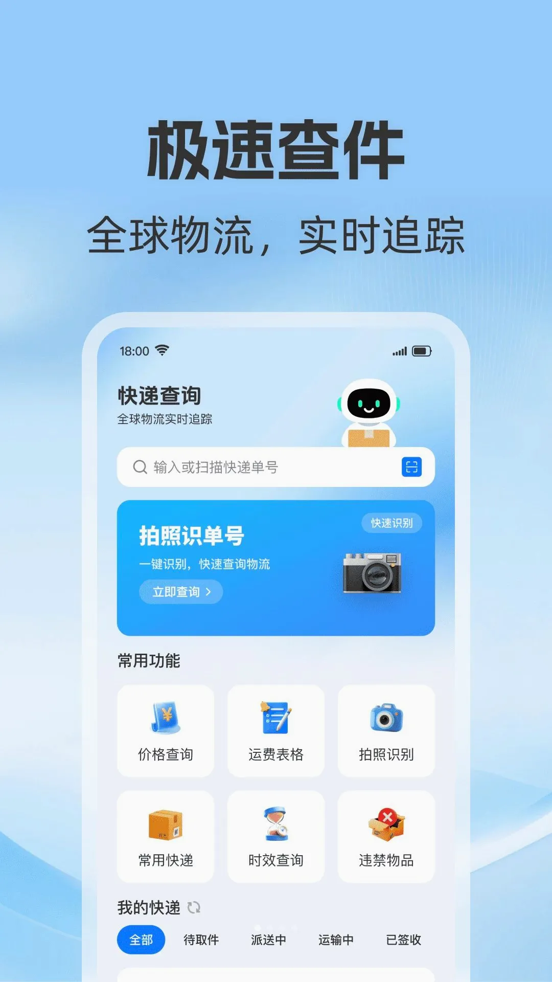 ��ݼļ��ռ��鰲׿���ֻ���v1.0.0 ��׿���ͼ1