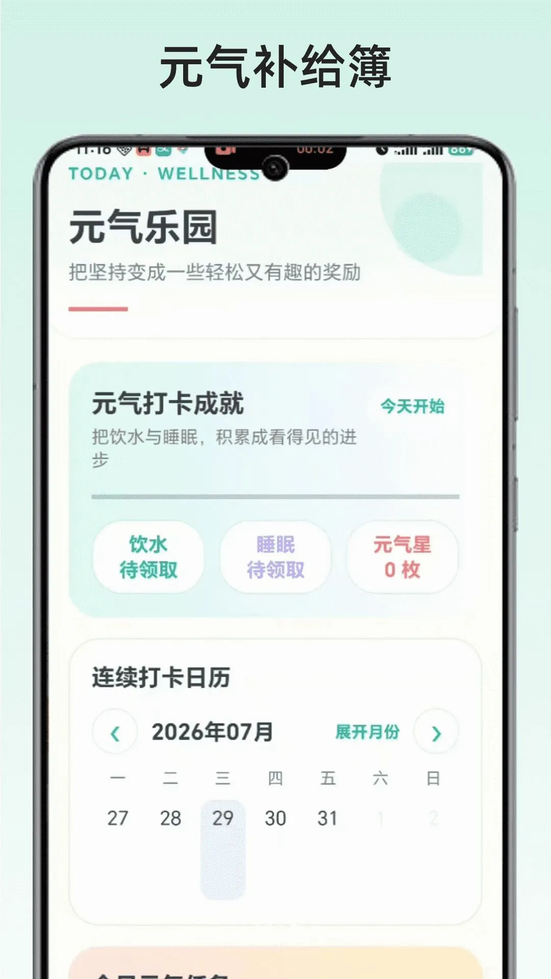 Ԫ��������2026���°汾v1.0 �ֻ����ͼ2
