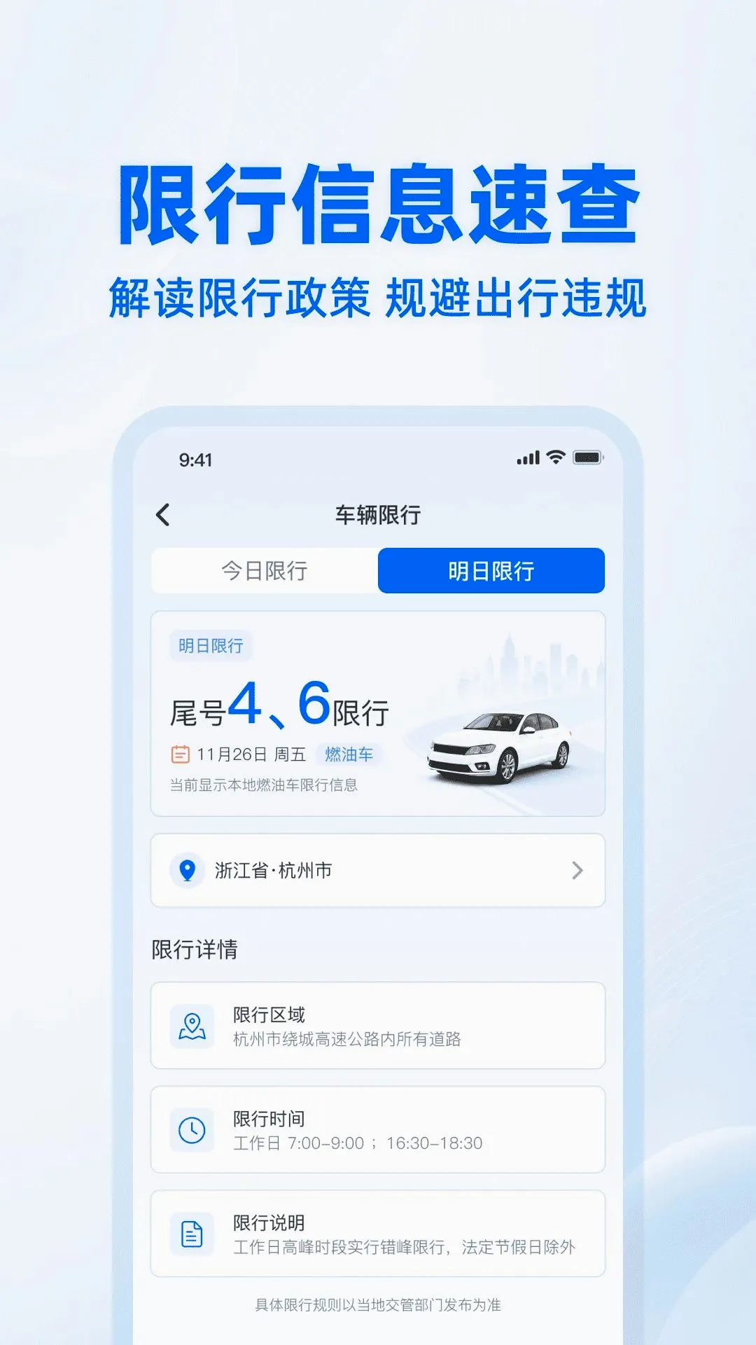 车主服务之家(车主出行服务平台)v1.0.0 安卓版截图3