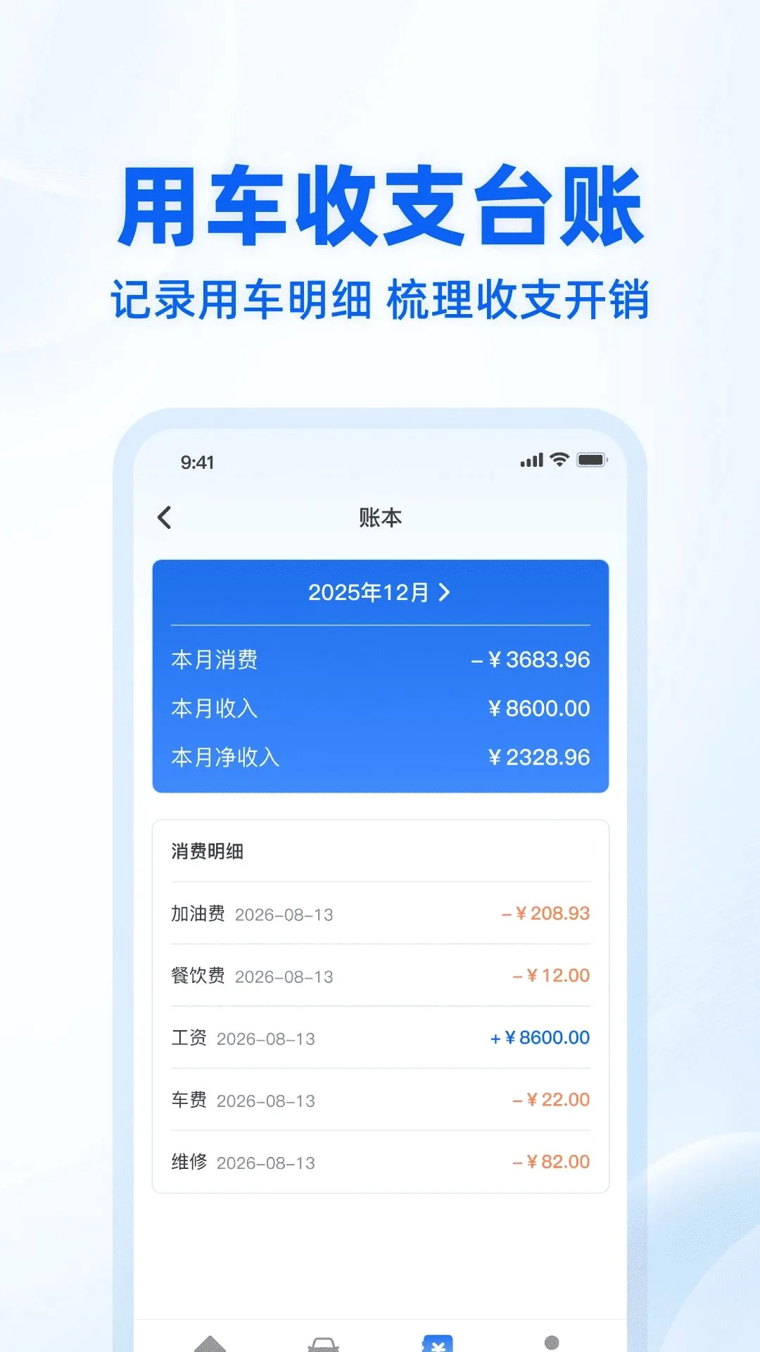 车主服务之家(车主出行服务平台)v1.0.0 安卓版截图1