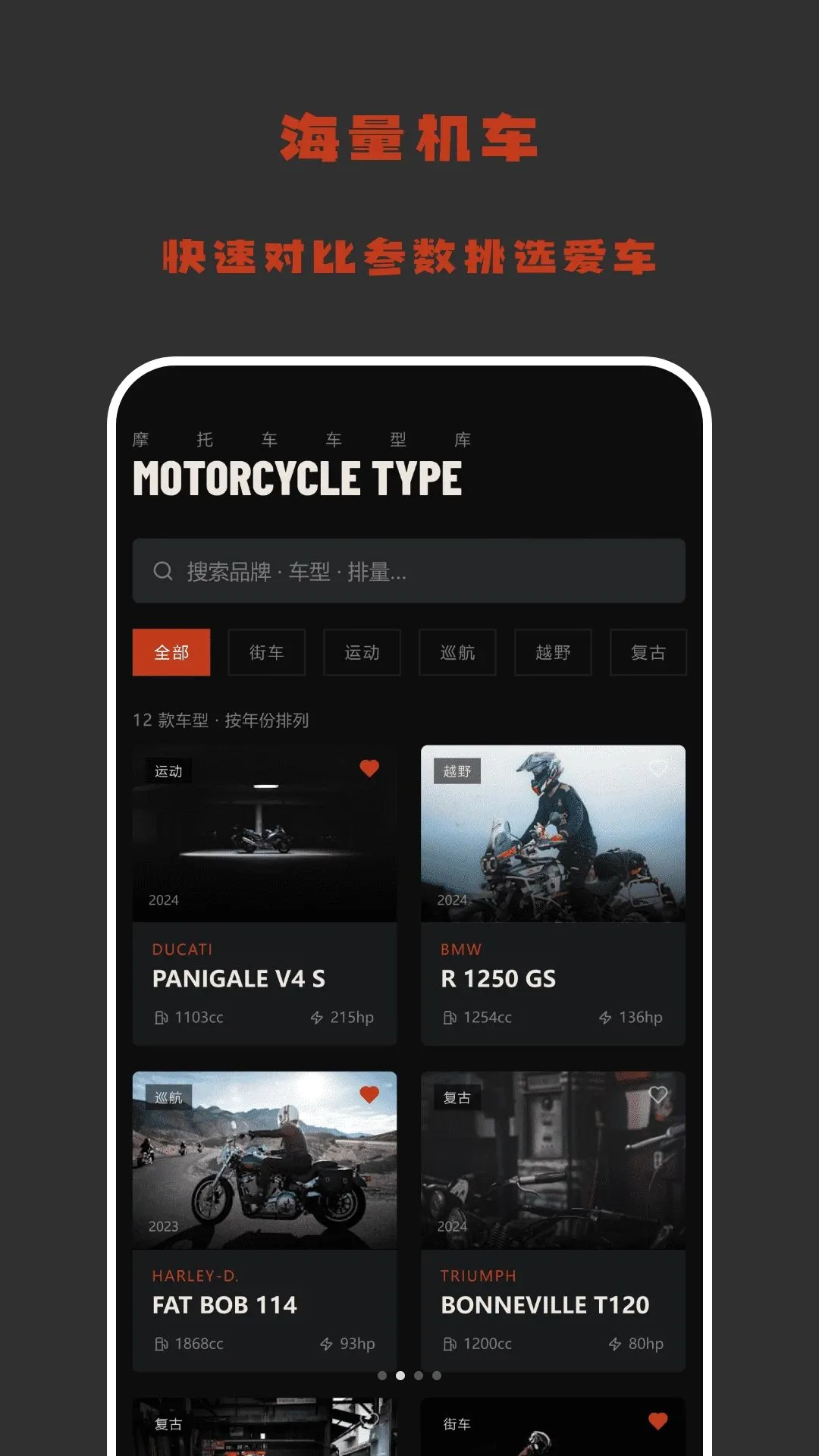 开车等等我最新手机版v1.2 官方正版截图0