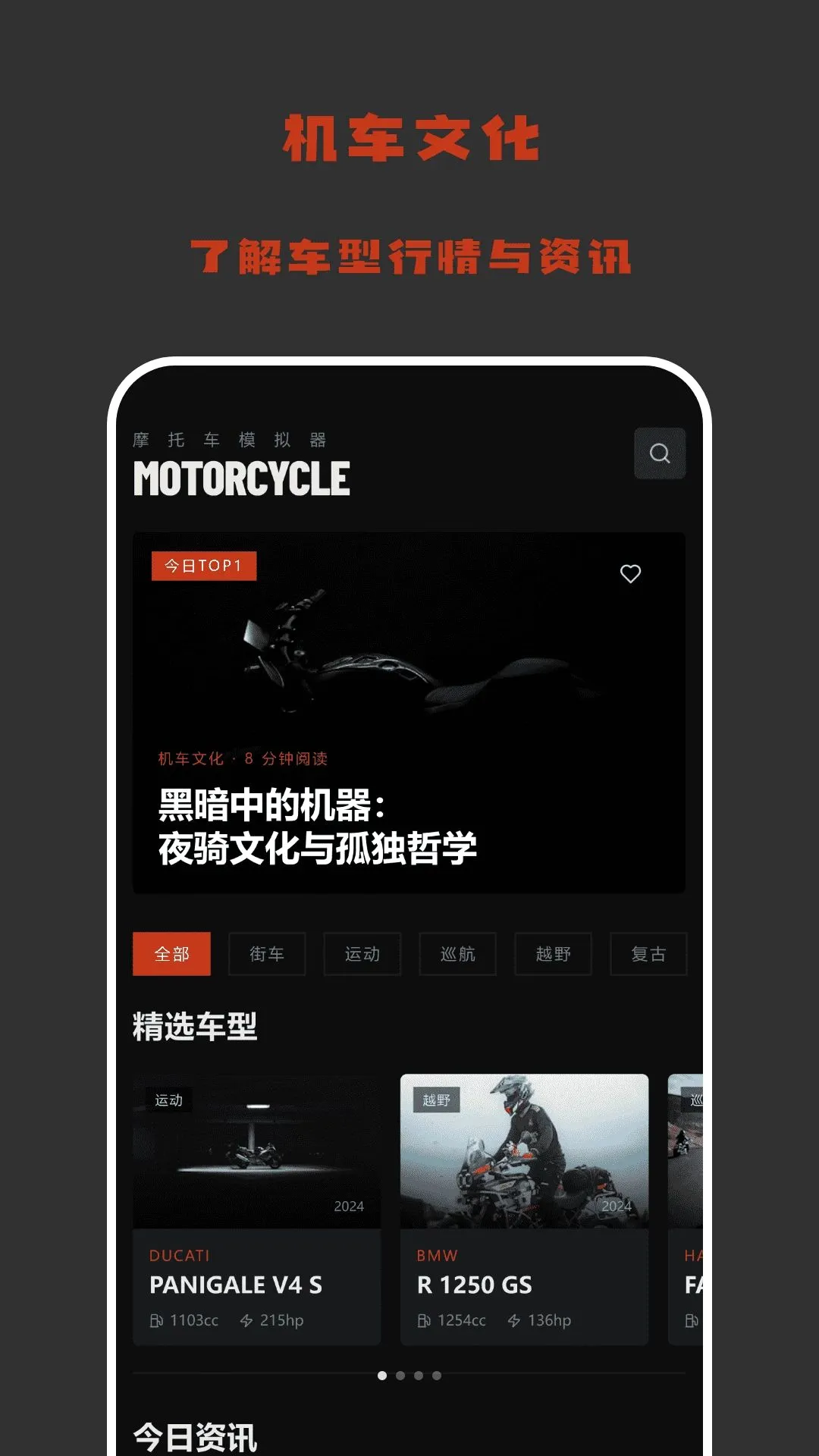 开车等等我最新手机版v1.2 官方正版截图2