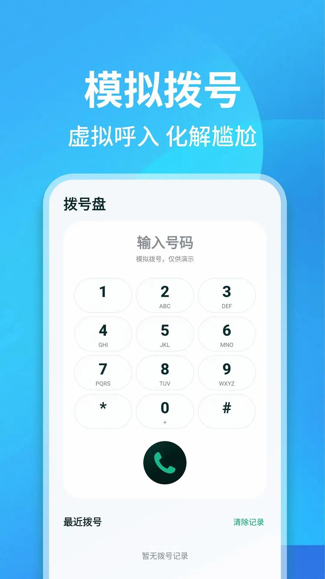 ͨ����¼��ѯ���ְ�׿���ֻ���v1.0.1 �ٷ������ͼ3