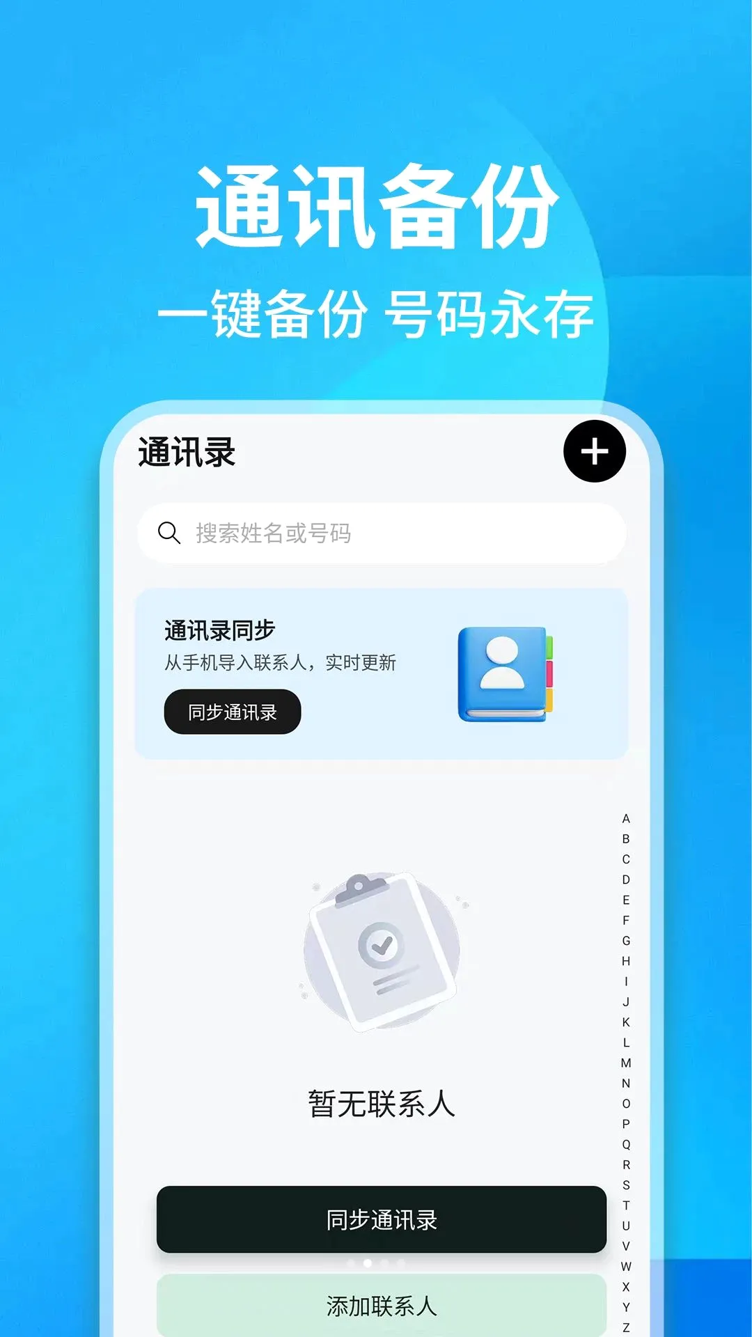 ͨ����¼��ѯ���ְ�׿���ֻ���v1.0.1 �ٷ������ͼ0