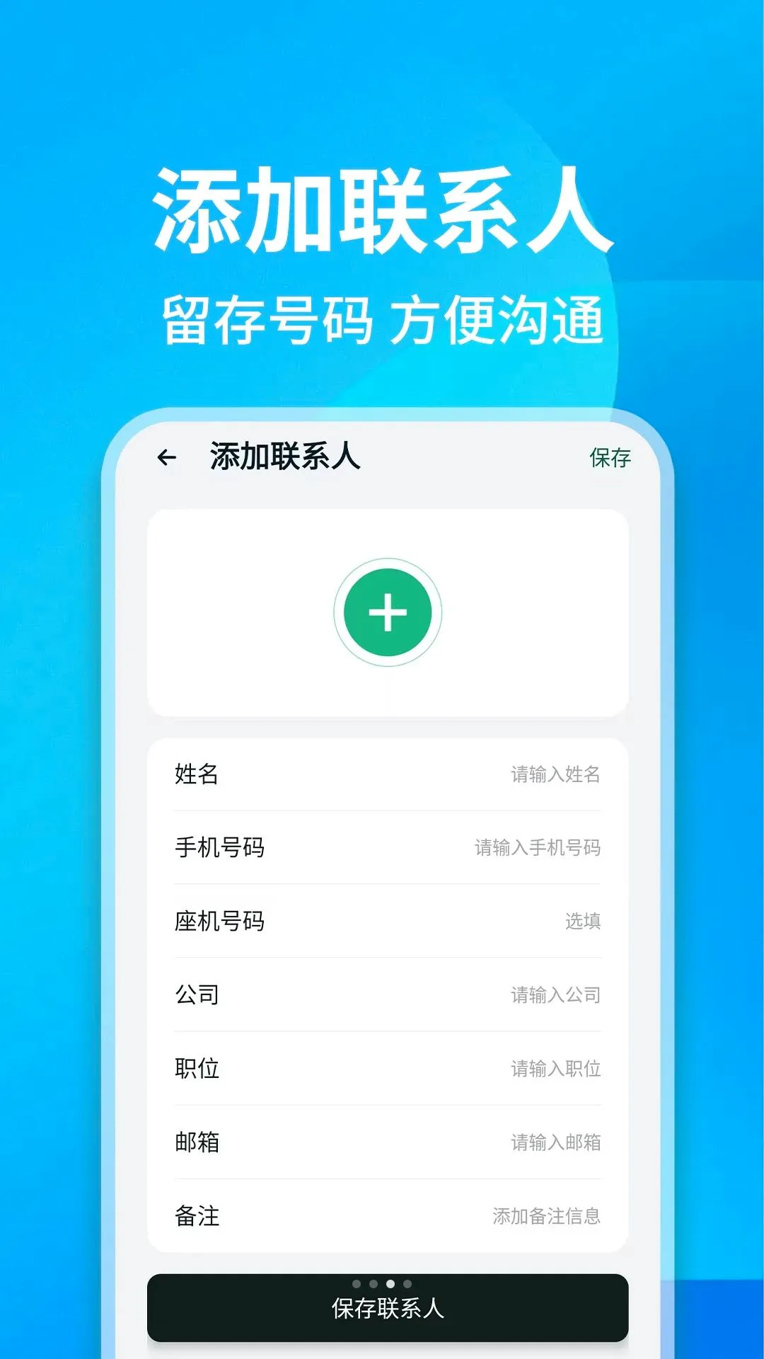 ͨ����¼��ѯ���ְ�׿���ֻ���v1.0.1 �ٷ������ͼ2