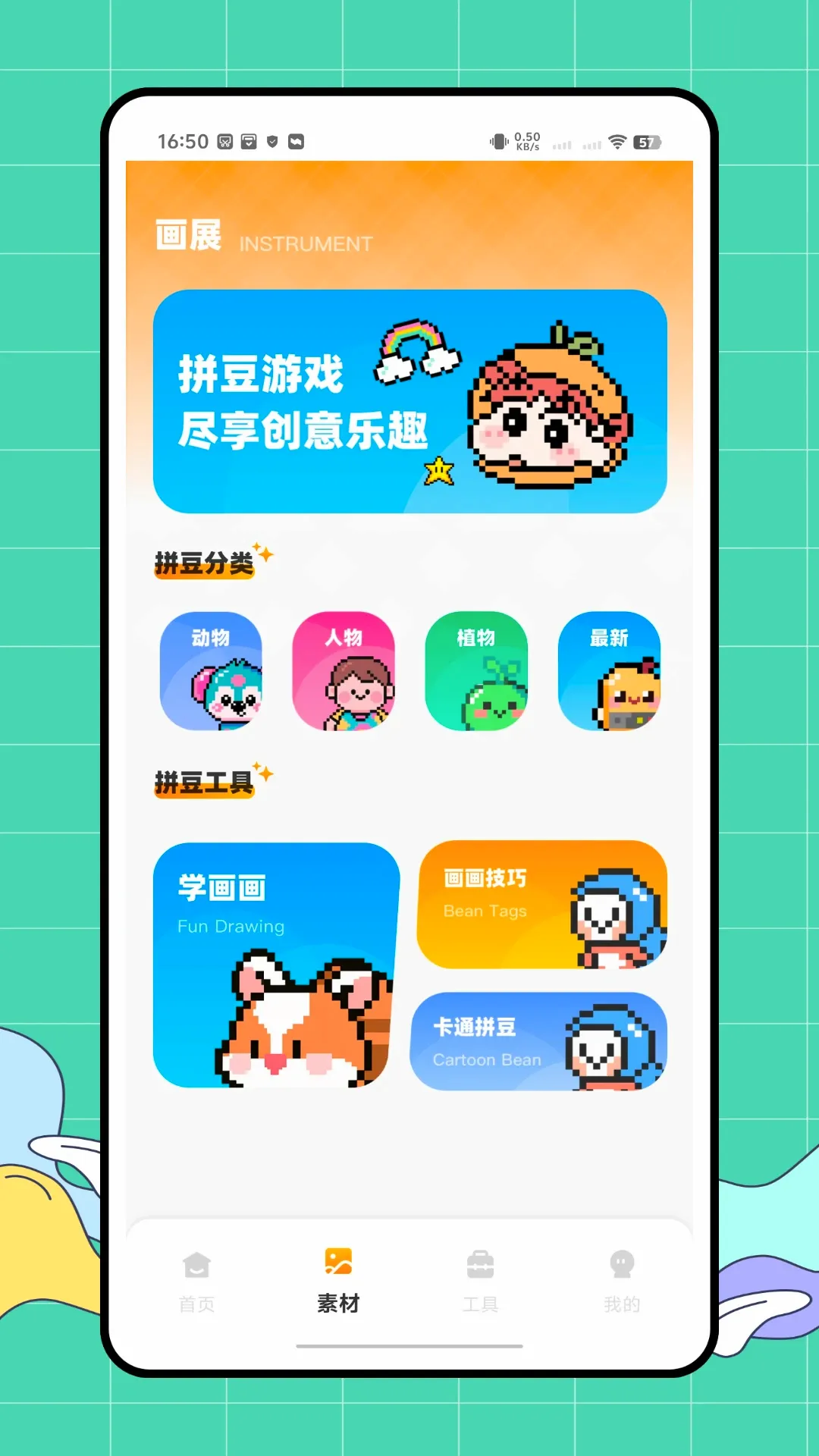 ƴ����(����滭����)v1.0.1 ��Ѱ��ͼ3