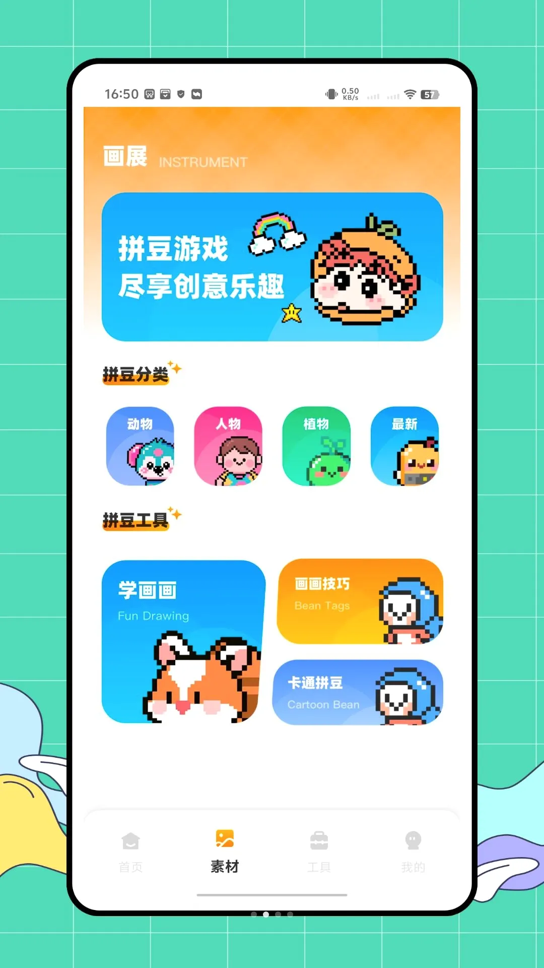 ƴ����(����滭����)v1.0.1 ��Ѱ��ͼ0