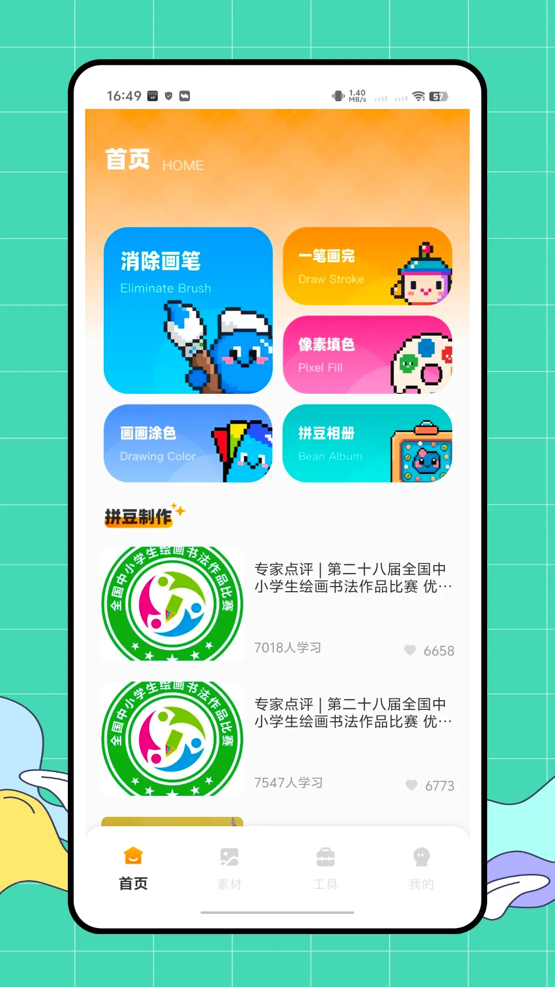 ƴ����(����滭����)v1.0.1 ��Ѱ��ͼ2