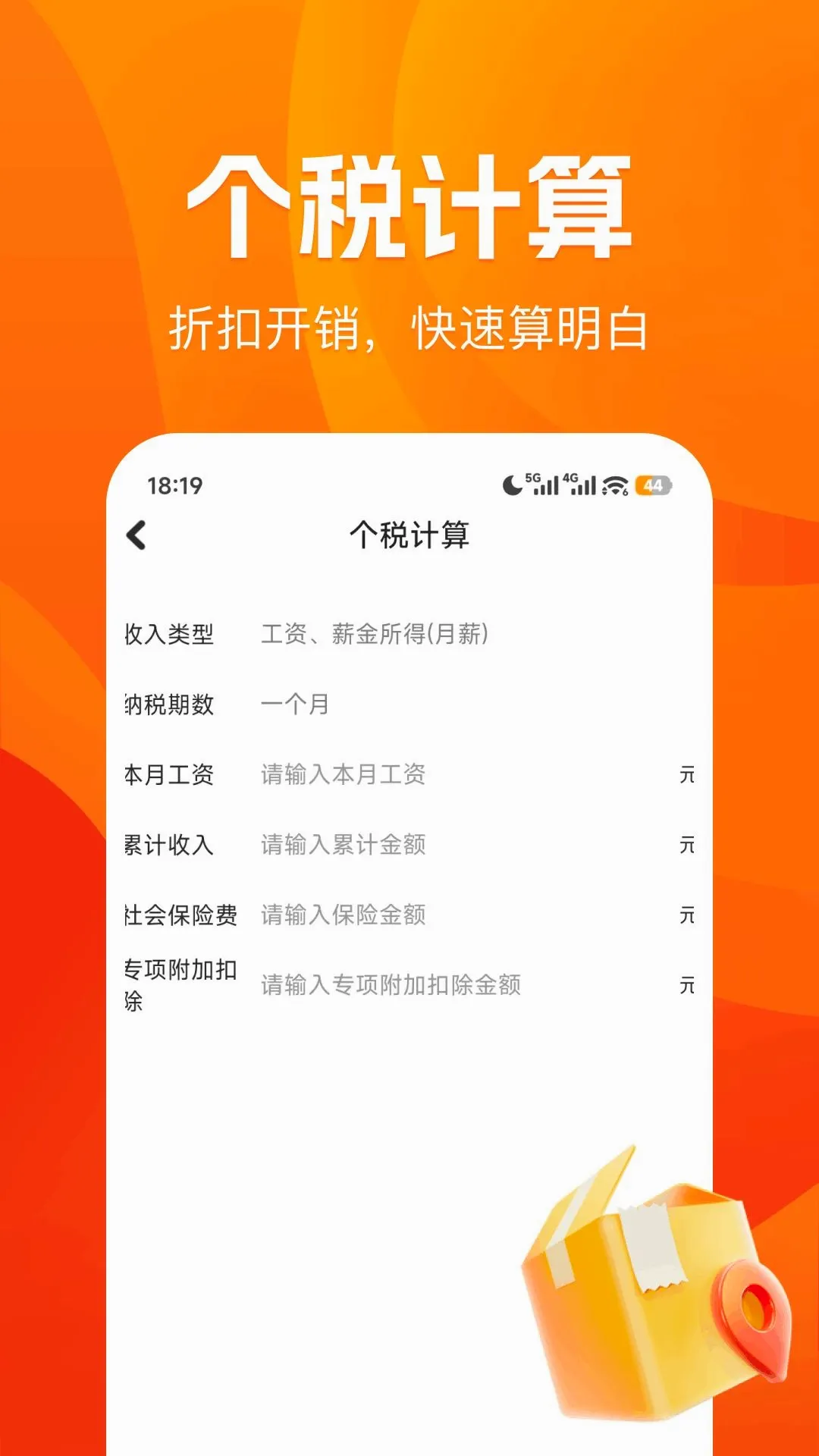 �������ܹ��ؼǹ������ֻ���v1.0.0 �ֻ����ͼ2