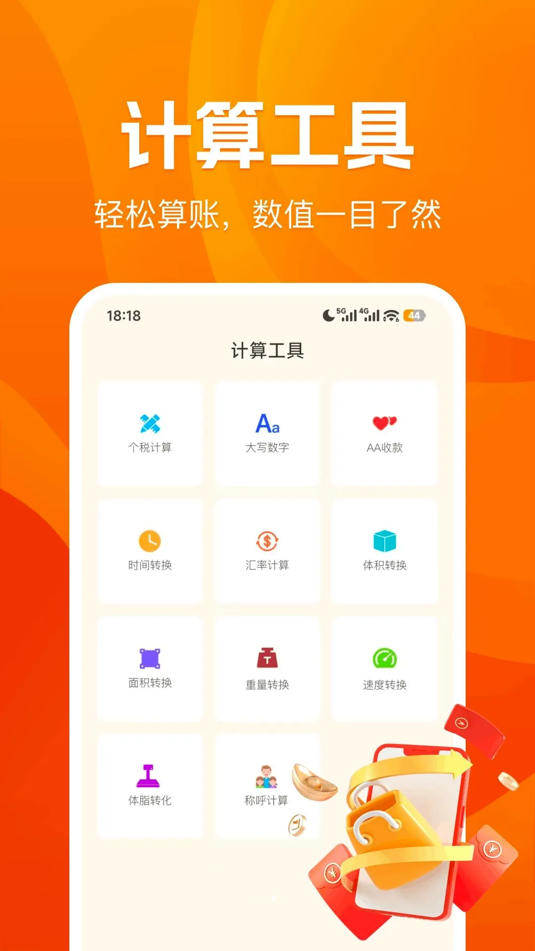 �������ܹ��ؼǹ������ֻ���v1.0.0 �ֻ����ͼ1
