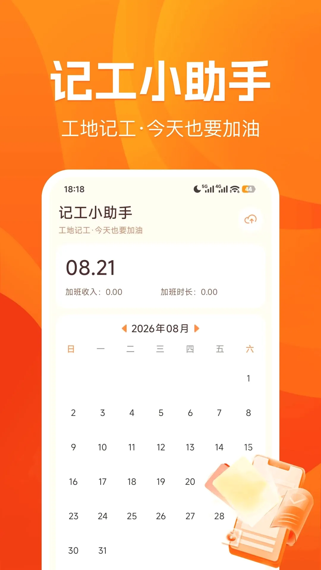 �������ܹ��ؼǹ������ֻ���v1.0.0 �ֻ����ͼ3