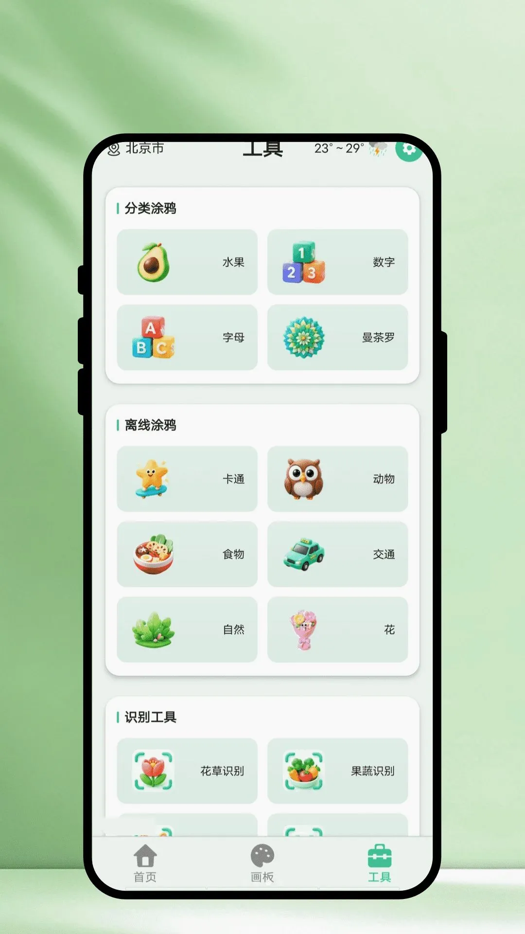 �ʼ�滭(�滭��������)v1.0.1 �ֻ����ͼ1