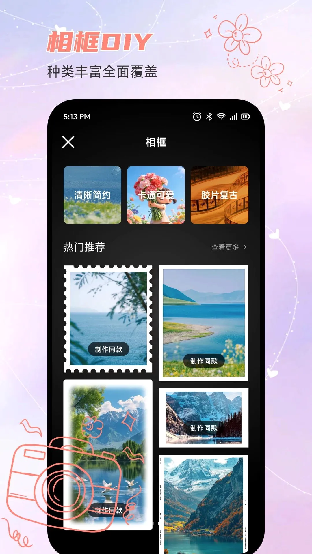 风月AI拍安卓版手机版v1.1 免费版截图3