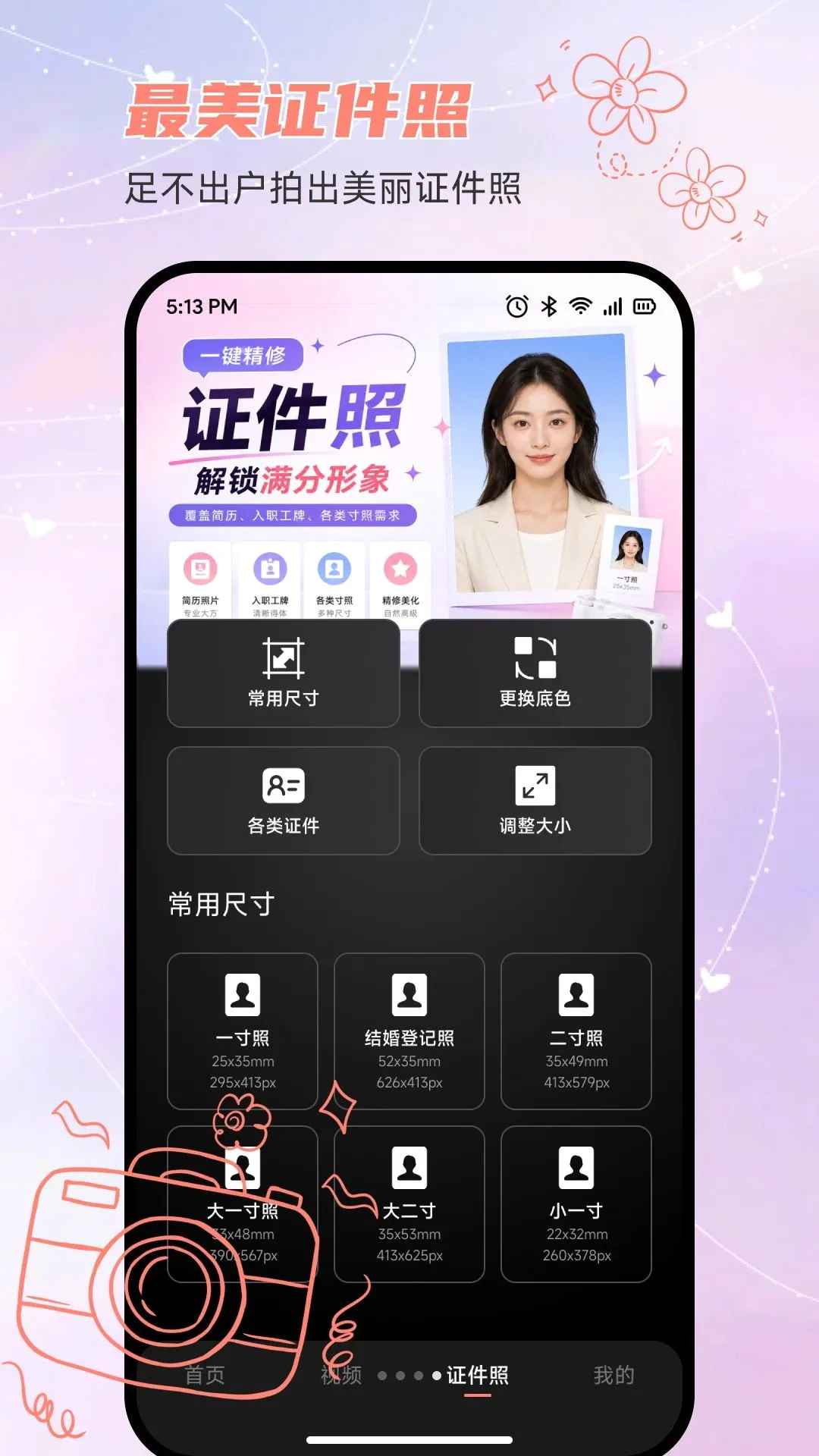 风月AI拍安卓版手机版v1.1 免费版截图1