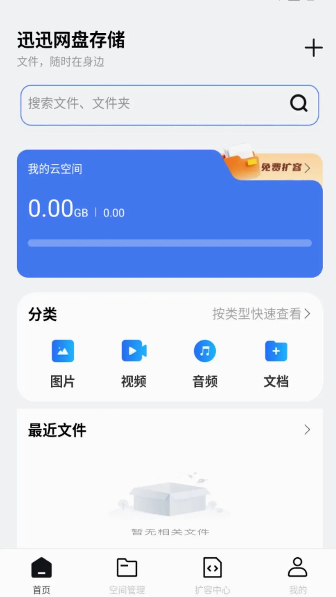 ѸѸ���̴洢(�ƶ˴洢����)v1.0.0 �ٷ������ͼ0