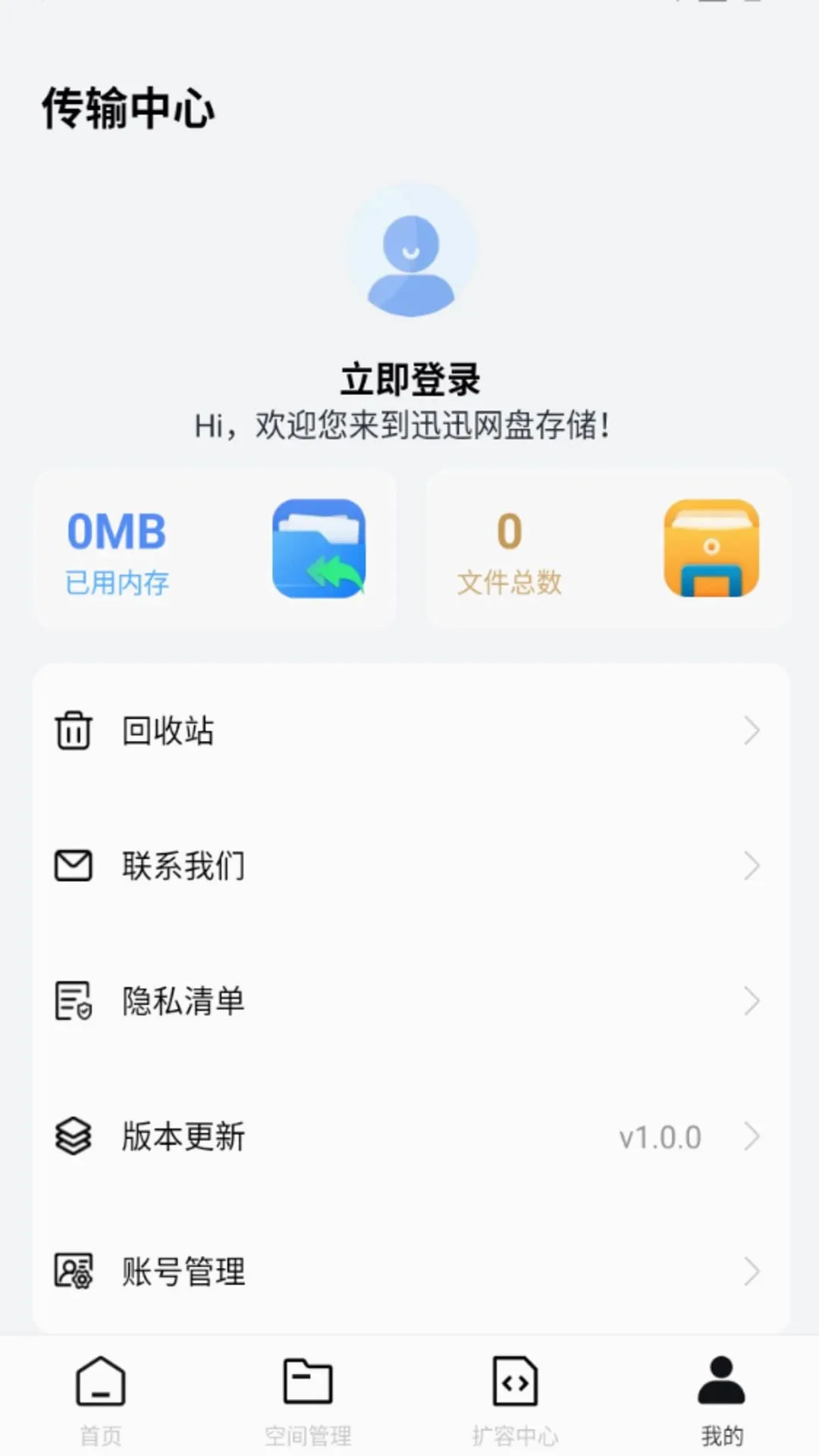 ѸѸ���̴洢(�ƶ˴洢����)v1.0.0 �ٷ������ͼ3