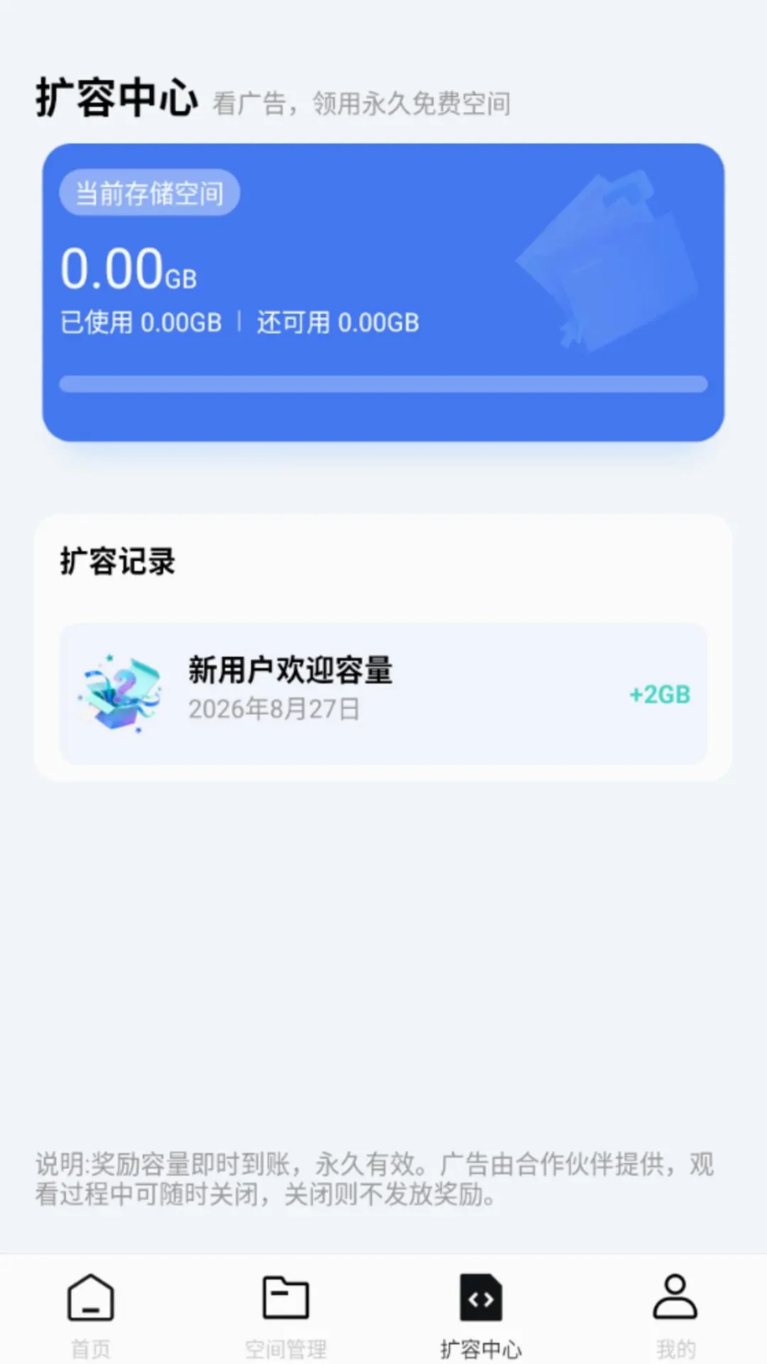 ѸѸ���̴洢(�ƶ˴洢����)v1.0.0 �ٷ������ͼ2
