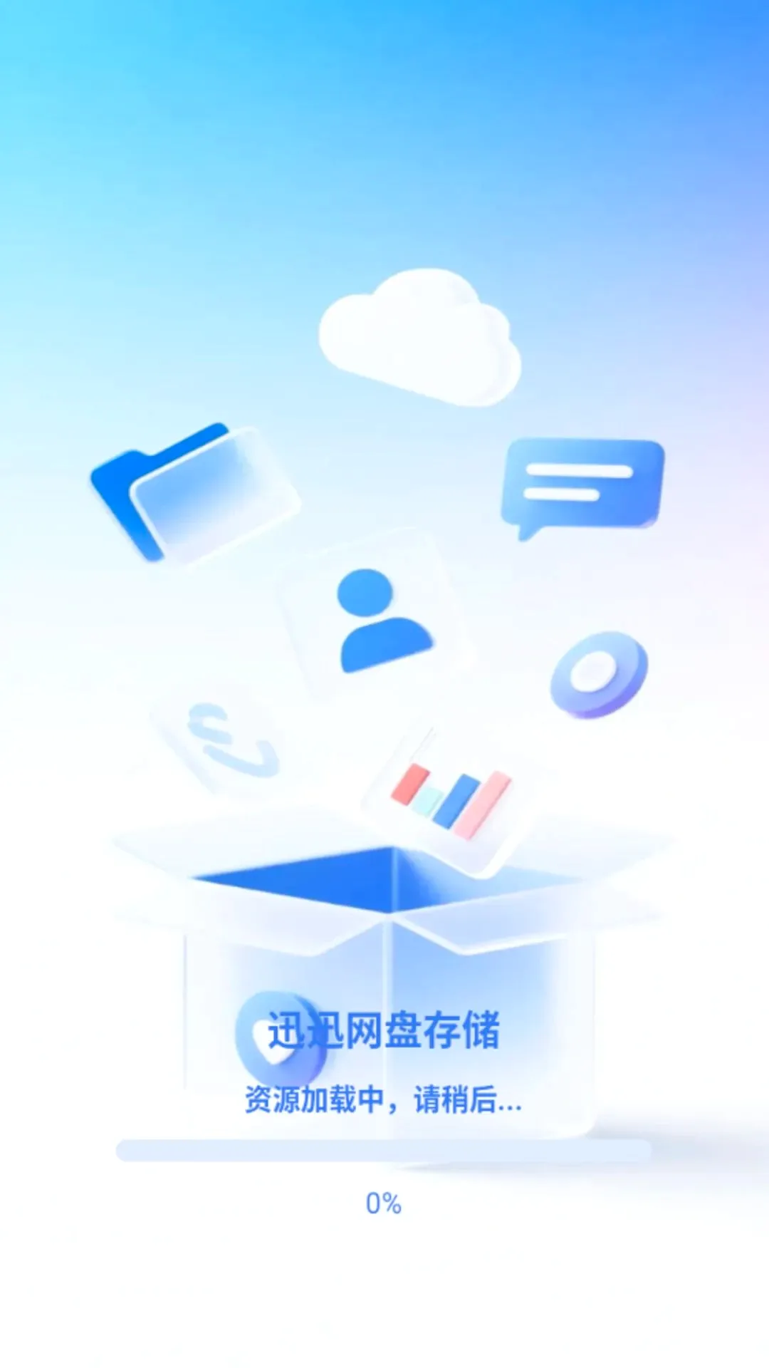 ѸѸ���̴洢(�ƶ˴洢����)v1.0.0 �ٷ������ͼ1