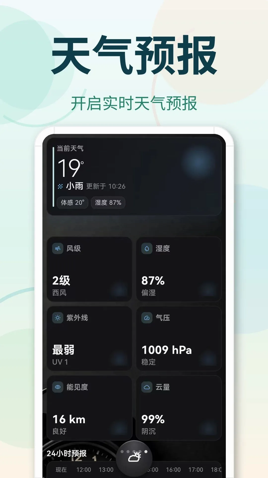 365������2026�ٷ����°汾v3.0.2.302 ��Ѱ��ͼ2