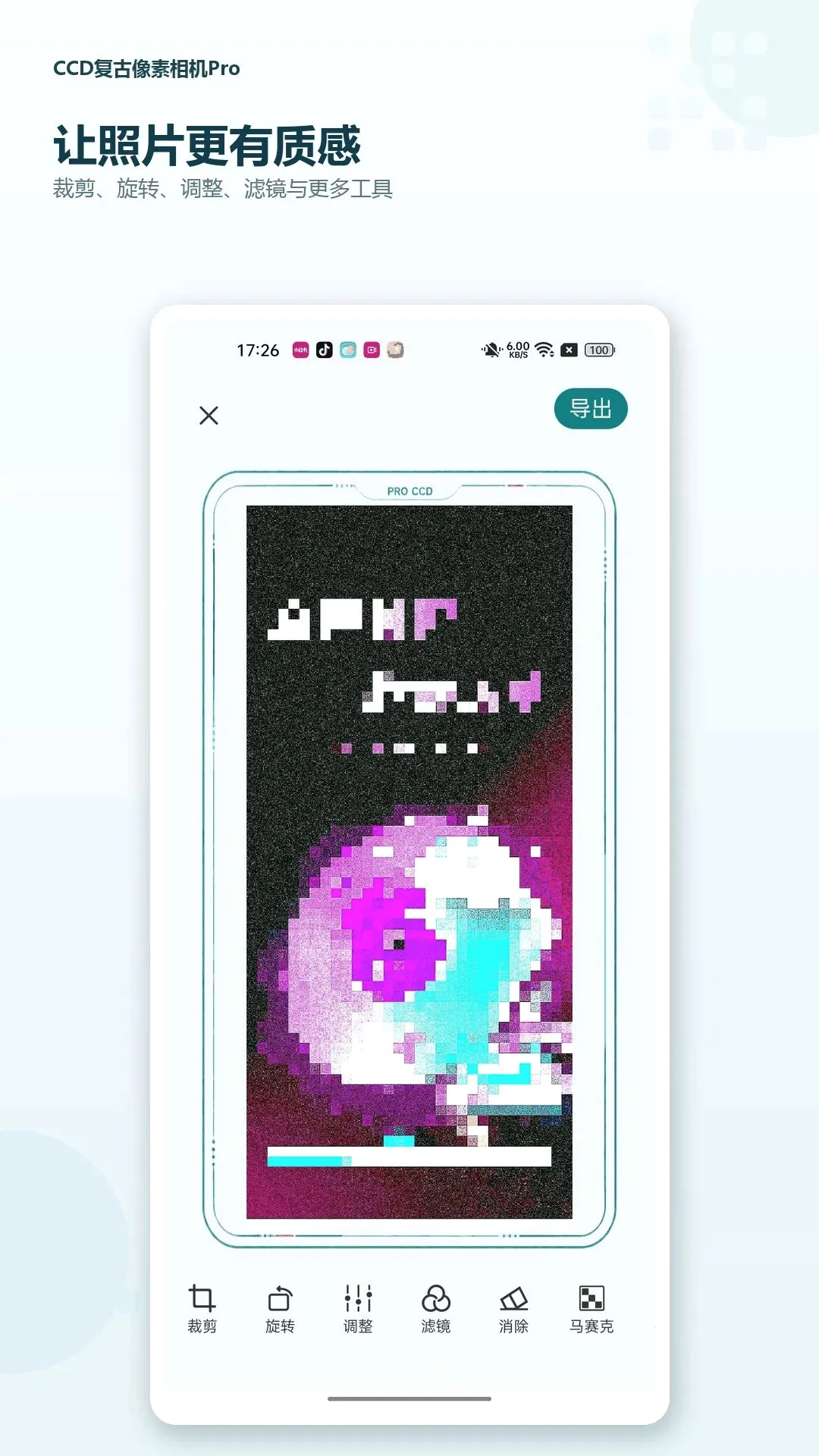 CCD�����������Pro(�������Ӧ��)v1.0.0 ��׿���ͼ1