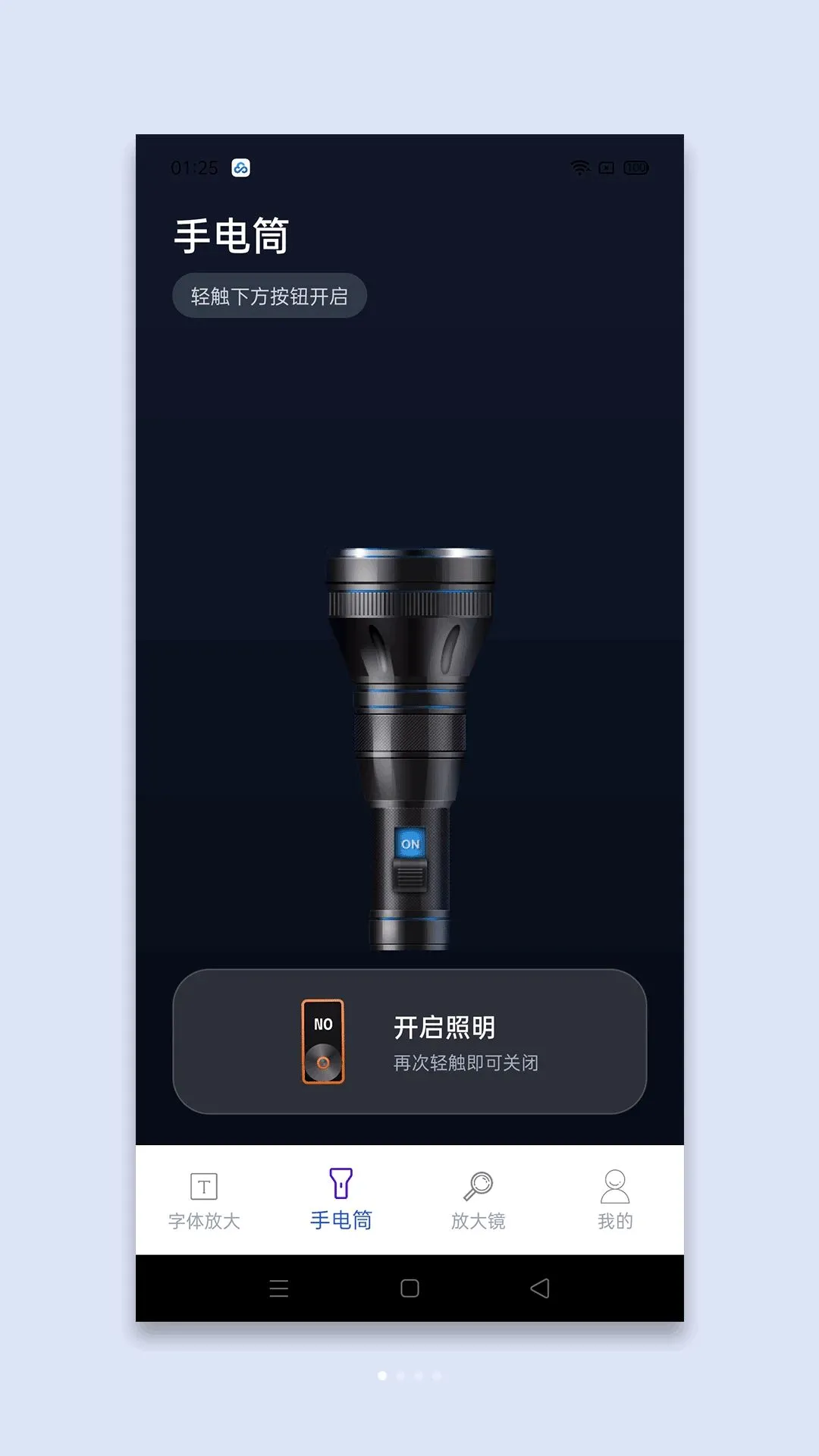 ��ϸ�Ŵ�(������������)v1.1 ��׿���ͼ0